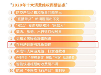在线教育乱象被点名，51Talk何以成为行业规范化标杆？